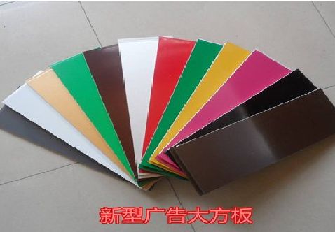 万安大方板和铝塑板的区别在哪里？