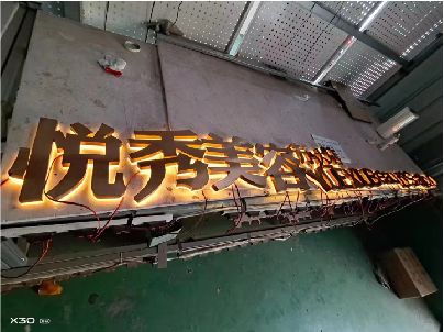 万安做发光字招牌最怕出现什么问题？