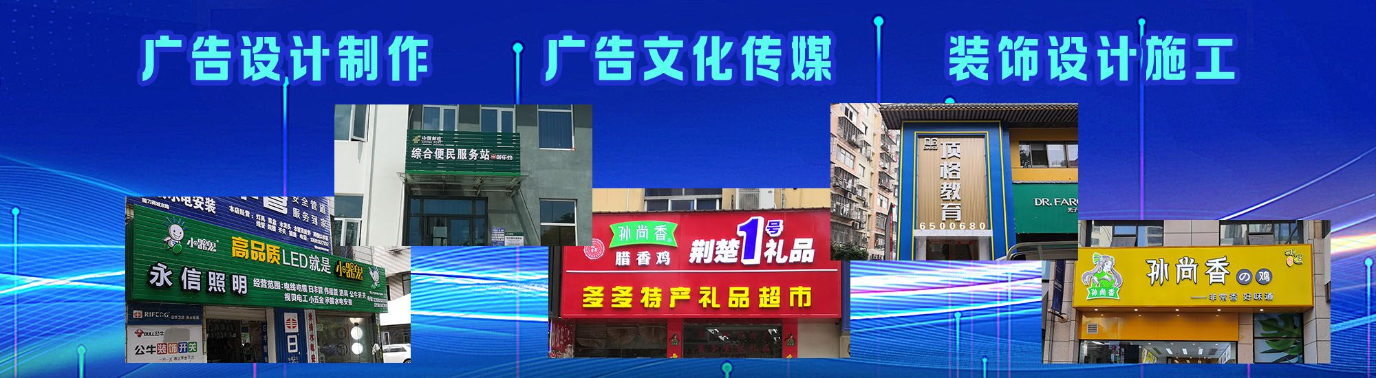 万安店面门头招牌