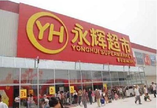 万安生活超市门头如何设计？