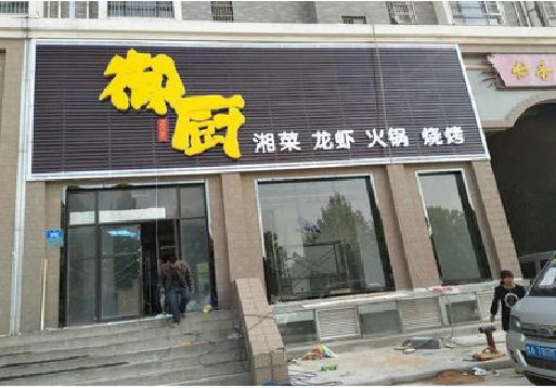 万安彩钢扣板门头有哪些工艺？
