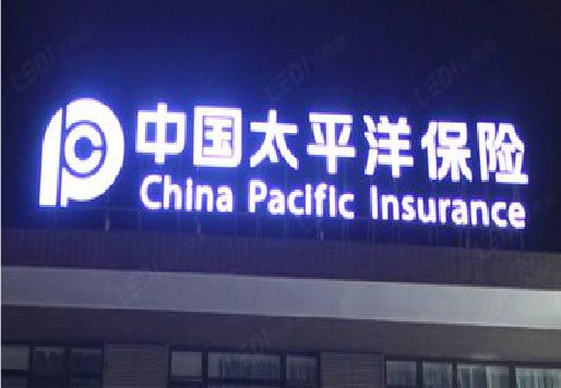 万安发光字招牌不亮的一些原因。