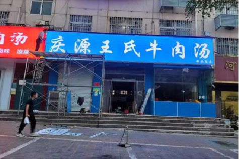 万安喷绘招牌