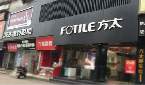 万安铝塑板门头