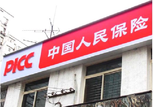 万安连锁店招牌常见的几种制作材质。