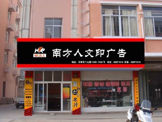 万安广告招牌系统管理的关键。