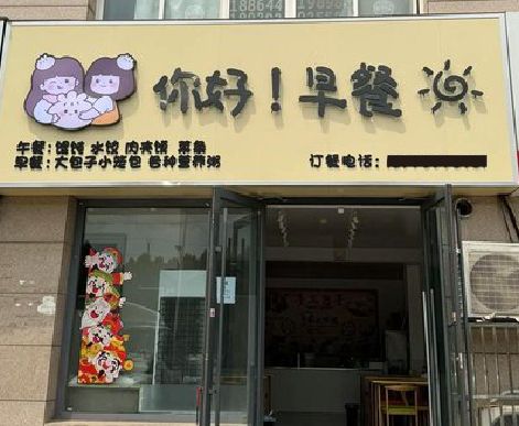 万安早餐店招牌如何设计制作？