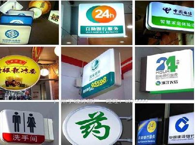 万安灯箱招牌的种类。