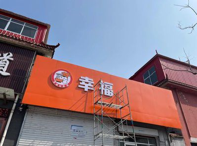 万安铝塑板广告牌的安装工艺及流程。