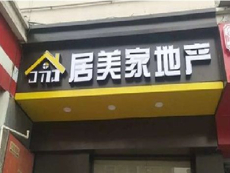 万安门头广告牌怎么有效控制成本？